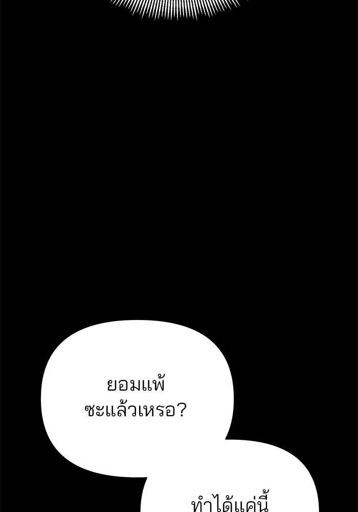 คู่มือคว้าหัวใจนายตัวร้าย ตอนที่ ตอนพิเศษ 2 รูปที่ 83