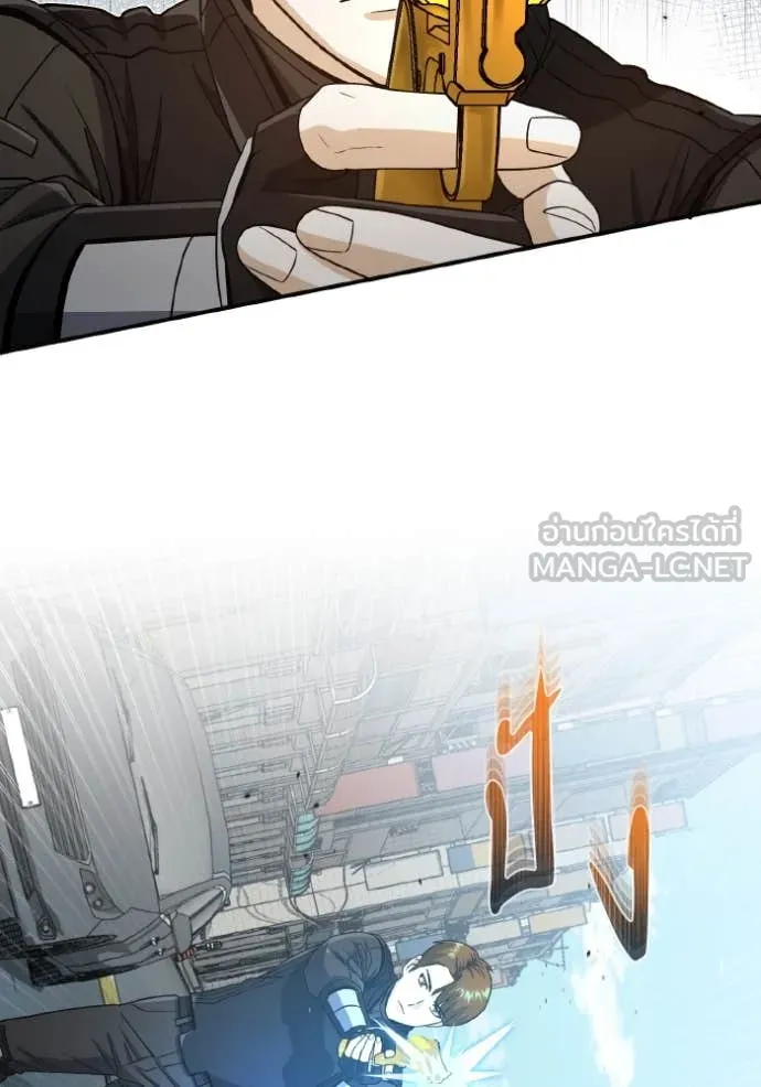 อัจฉริยะนอกคอก ตอนที่ 113 รูปที่ 4