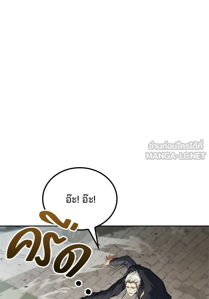 ครัวจอมเวท ตอนที่ 105 รูปที่ 36