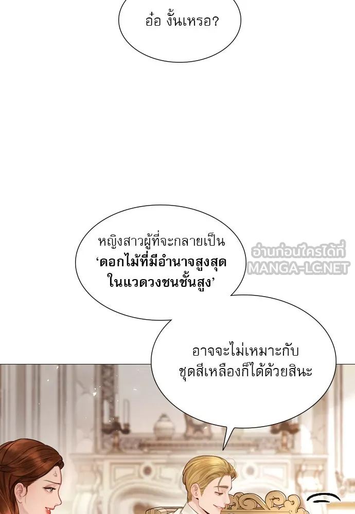 ถ้าไม่ร้อง ก็จงอ้อนวอนซะ ตอนที่ 32 รูปที่ 15