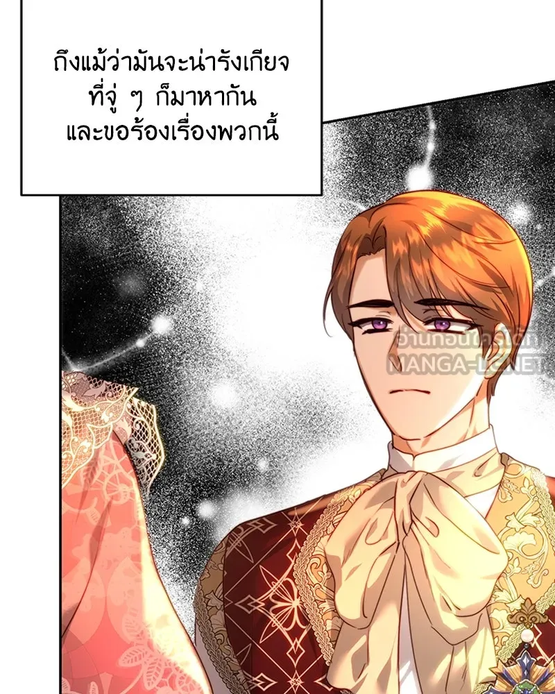 เจ้าหญิงคลั่งแห่งวังหลวง ตอนที่ 38 รูปที่ 33