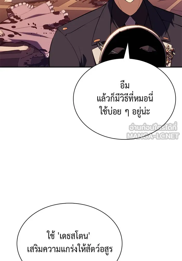 ลูกชายคนเล็กของดยุกคือมือสังหาร ตอนที่ 36 รูปที่ 6