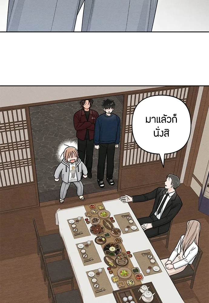 เป็นวัยรุ่นมันเหนื่อย ตอนที่ 106 รูปที่ 19