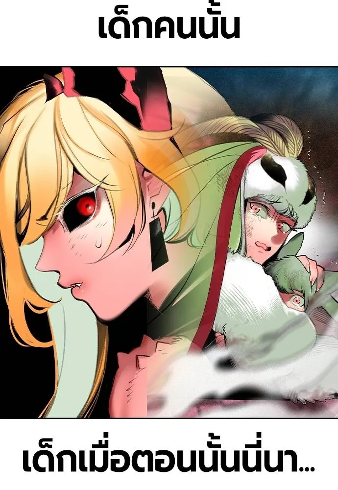 Jungle Juice ตอนที่ 129 รูปที่ 133