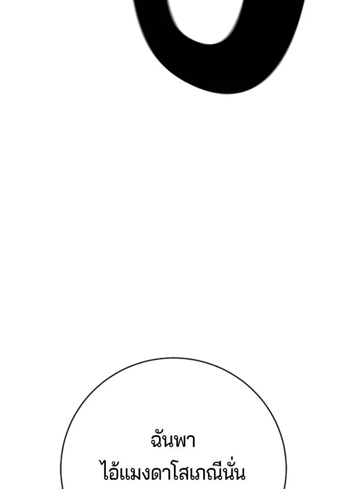 คูเซรา ตอนที่ 8 รูปที่ 131