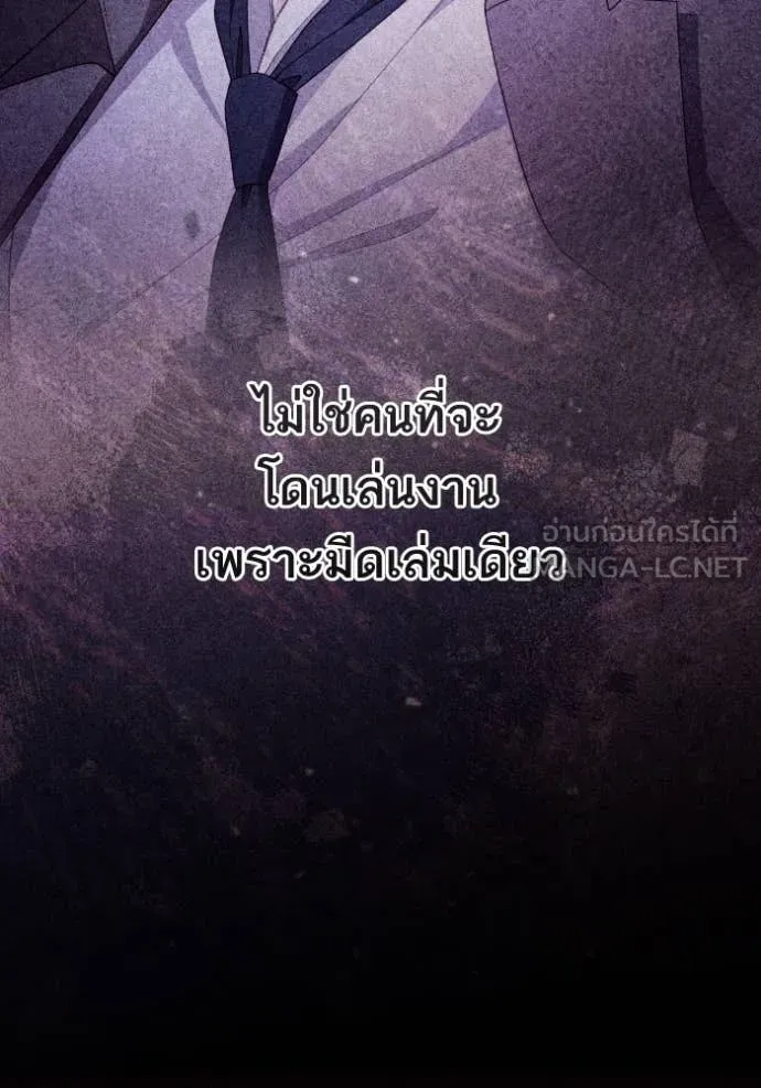 การแต่งงานครั้งใหม่ ตอนที่ 220 รูปที่ 80