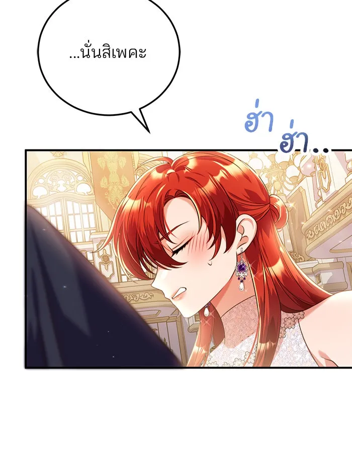 แผนหย่าสามีทรราช ตอนที่ 41 รูปที่ 64