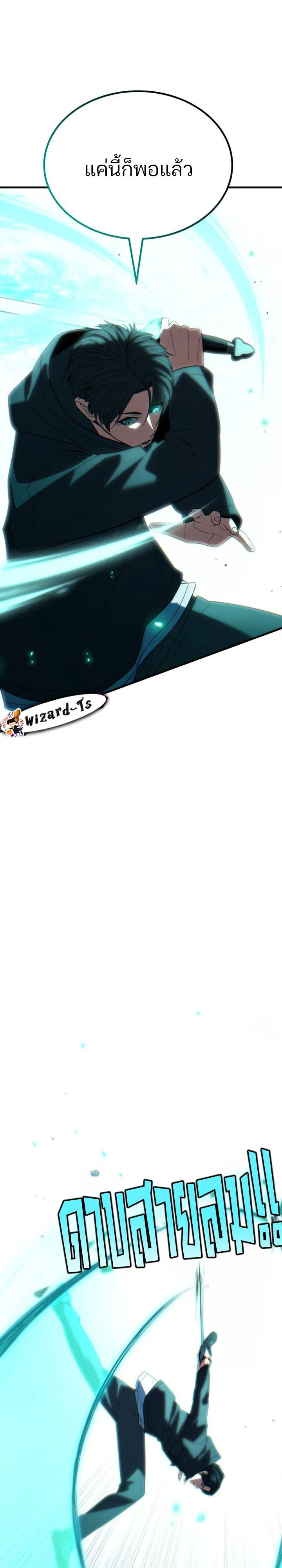 Expelled Hero Is Too Strong ฮ_โร_ผ_แข_งแกร_งถ_กไล_ออกจากก_ลด_อ_นด_บหน_ง ตอนที่ ตอนที่ 49 รูปที่ 49