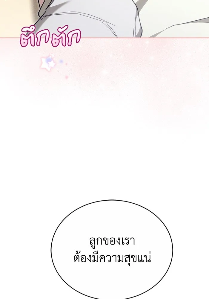 ละลายรักให้ล้นใจ ตอนที่ 68 รูปที่ 103