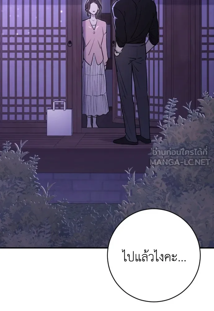 รักไร้ราคา ตอนที่ 17 รูปที่ 3