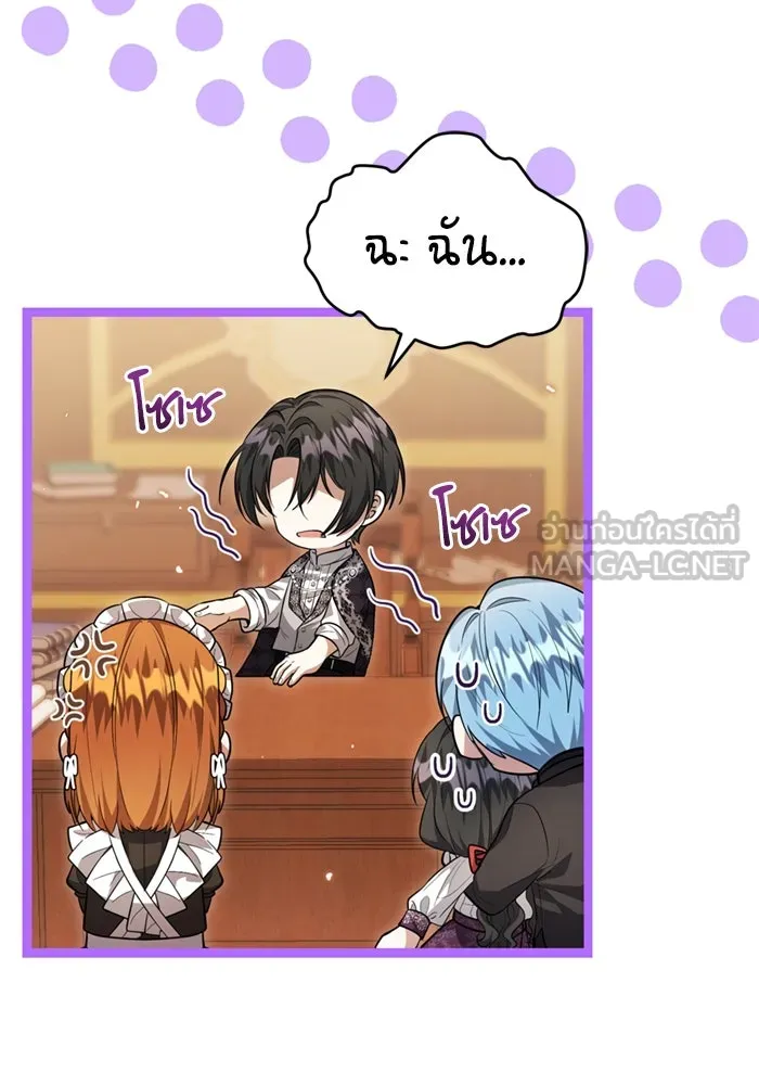ป๊ะป๋าขา หนูลาแล้ว ตอนที่ 16 รูปที่ 105