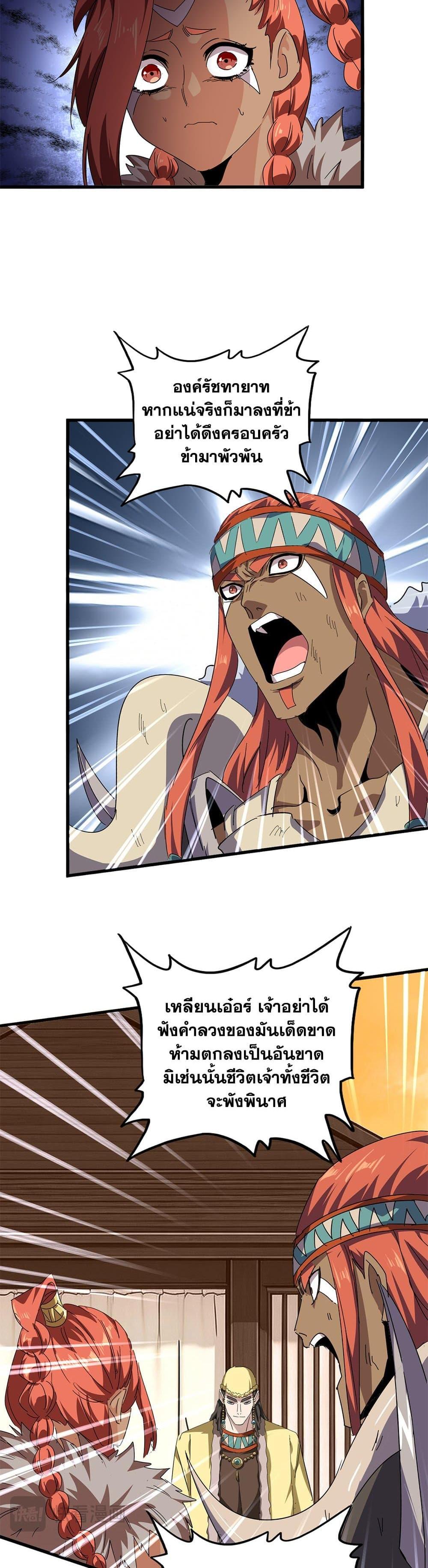 Manga-lc-com อ่านมังงะ อ่านการ์ตูน ออนไลน์ ฟรี Magic Emperor ตอนที่ 1 2 3 4 5 6 7 8 9 10 11 12 13 14 ฟรี ไม่มีโฆษณา Manga-lc - อ่าน มังงะ อ่าน การ์ตูน ออนไลน์ อ่านมังงะ ฟรี