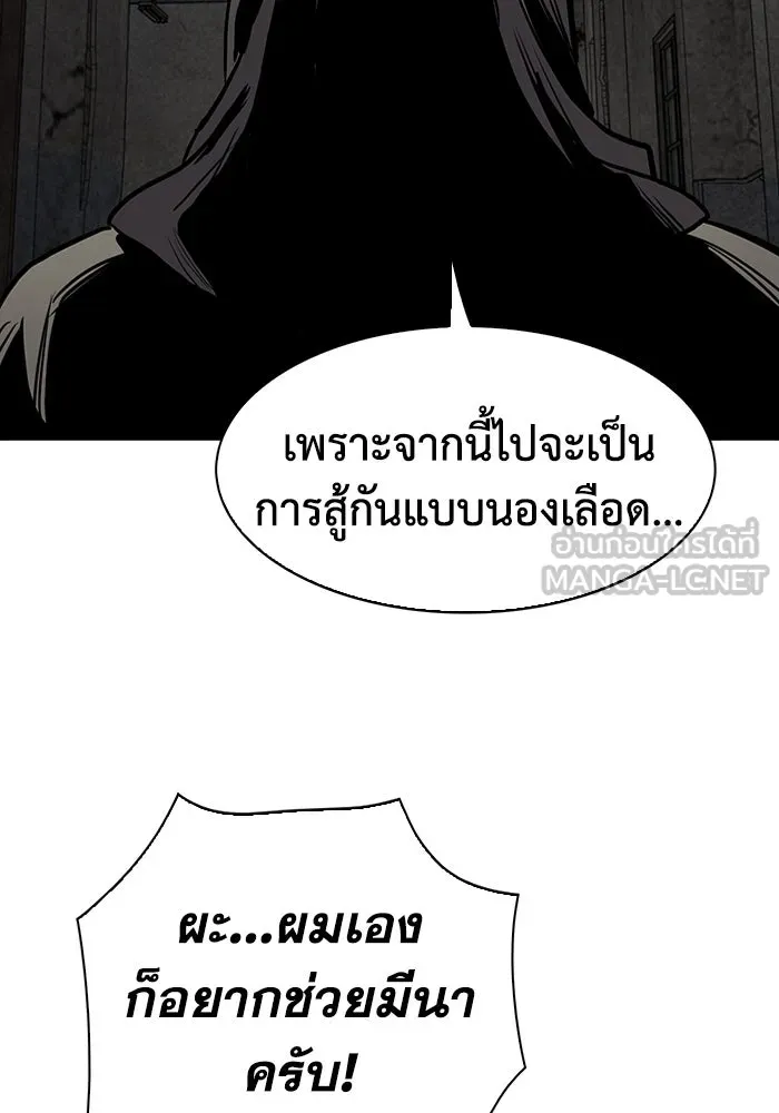 มีนา เกิดมาล่า ตอนที่ 51 รูปที่ 27