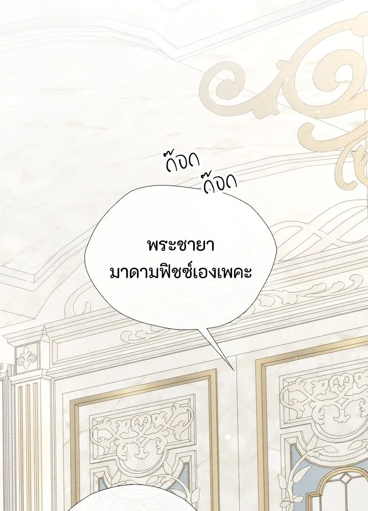 องค์ชายผู้อื้อฉาว ตอนที่ 37 รูปที่ 40