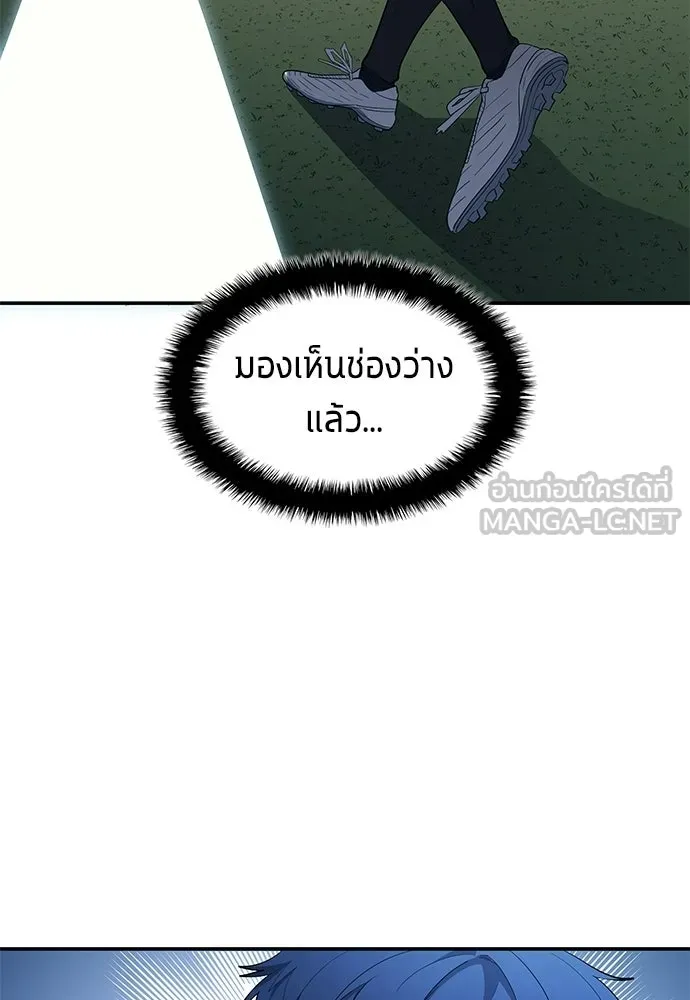 นักเตะแข้งสวรรค์ ตอนที่ 96 รูปที่ 48