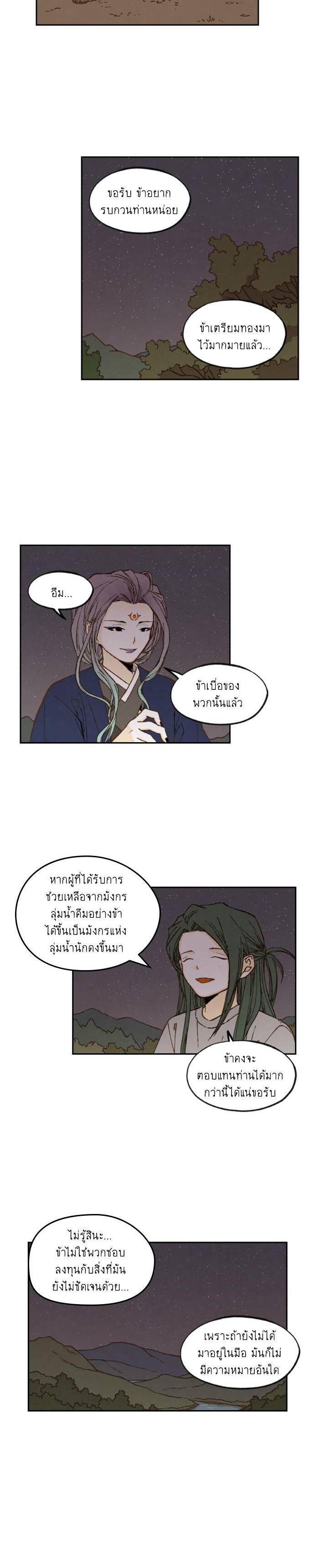 Manga-lc-com อ่านมังงะ อ่านการ์ตูน ออนไลน์ ฟรี How to Become a Dragon ตอนที่ 1 2 3 4 5 6 7 8 9 10 11 12 13 14 ฟรี ไม่มีโฆษณา Manga-lc - อ่าน มังงะ อ่าน การ์ตูน ออนไลน์ อ่านมังงะ ฟรี