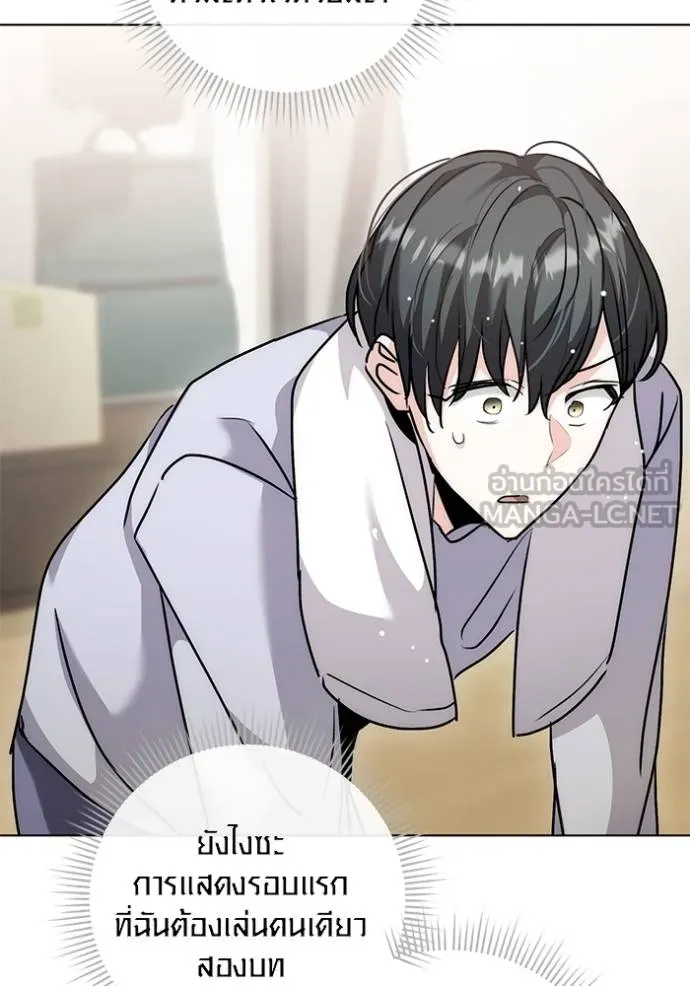 ออร่าดาราอัจฉริยะ ตอนที่ 30 รูปที่ 93