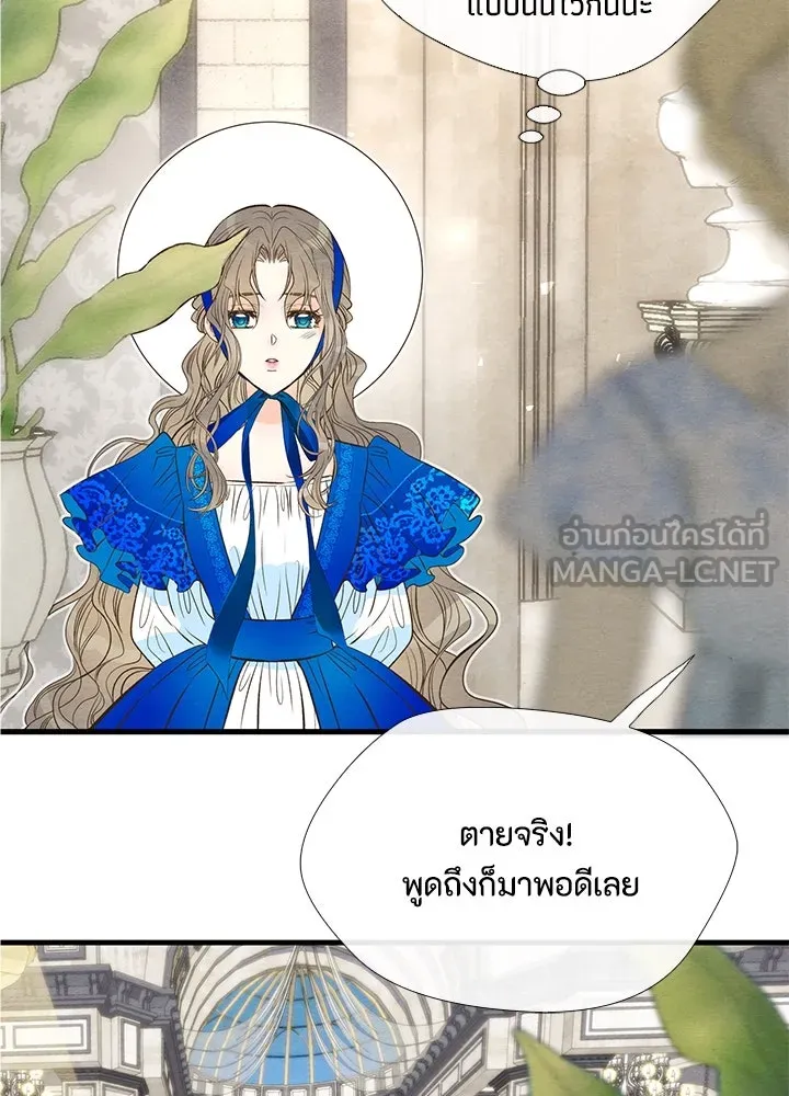 องค์ชายผู้อื้อฉาว ตอนที่ 10 รูปที่ 87