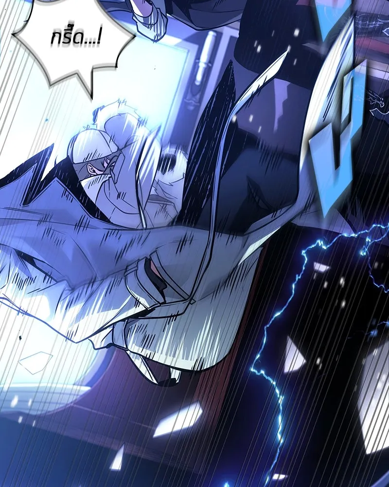 Omniscient Reader อ่านชะตาวันสิ้นโลก ตอนที่ 45 สมาคมนักชิม (1) รูปที่ 128