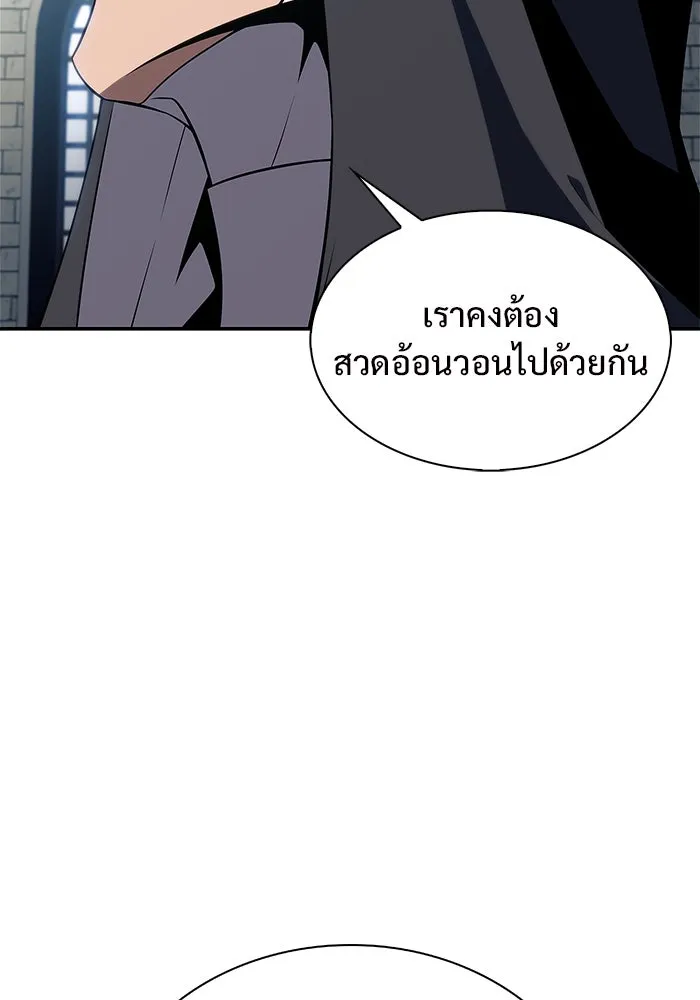 ผู้เล่นหน้าใหม่เลเวลแมกซ์ ตอนที่ 170 มูริม โลกแห่งความยุติธรรมและค รูปที่ 67