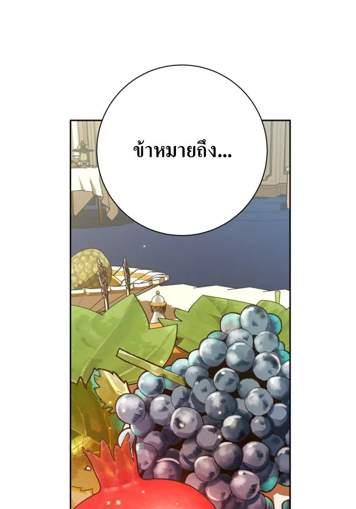 ชิงชีวิตพลิกลิขิตชะตา ตอนที่ 147. การถอนหมั้นอย่างเปิดเผย รูปที่ 65