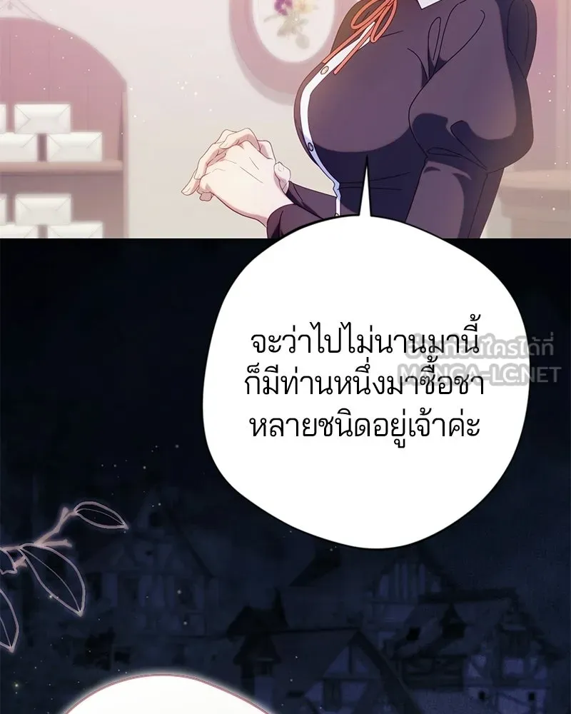 ถ้าเป็นนางร้าย ขอตายดีกว่า ตอนที่ 63 รูปที่ 24