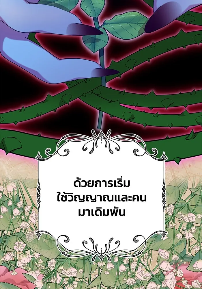 ฉันกลายเป็นแม่พระเอกนิยายจอมเสเพล ตอนที่ 28 รูปที่ 41