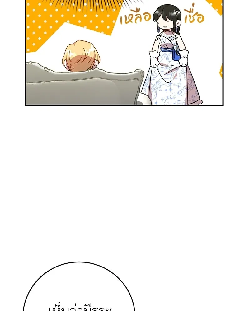 ภารกิจไล่ตามลุค บีเชล ตอนที่ 6 รูปที่ 10