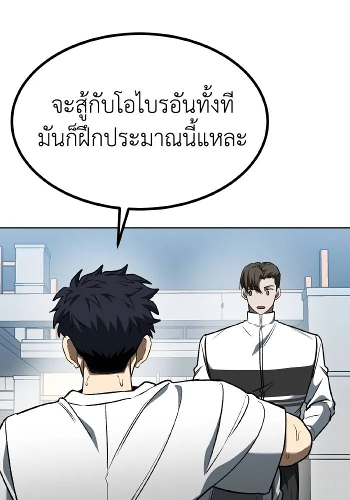 ราชาแห่งอ็อกทากอน ตอนที่ 86 รูปที่ 37