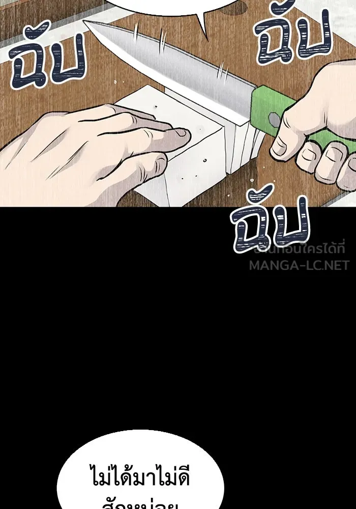มีนา เกิดมาล่า ตอนที่ 36 รูปที่ 51