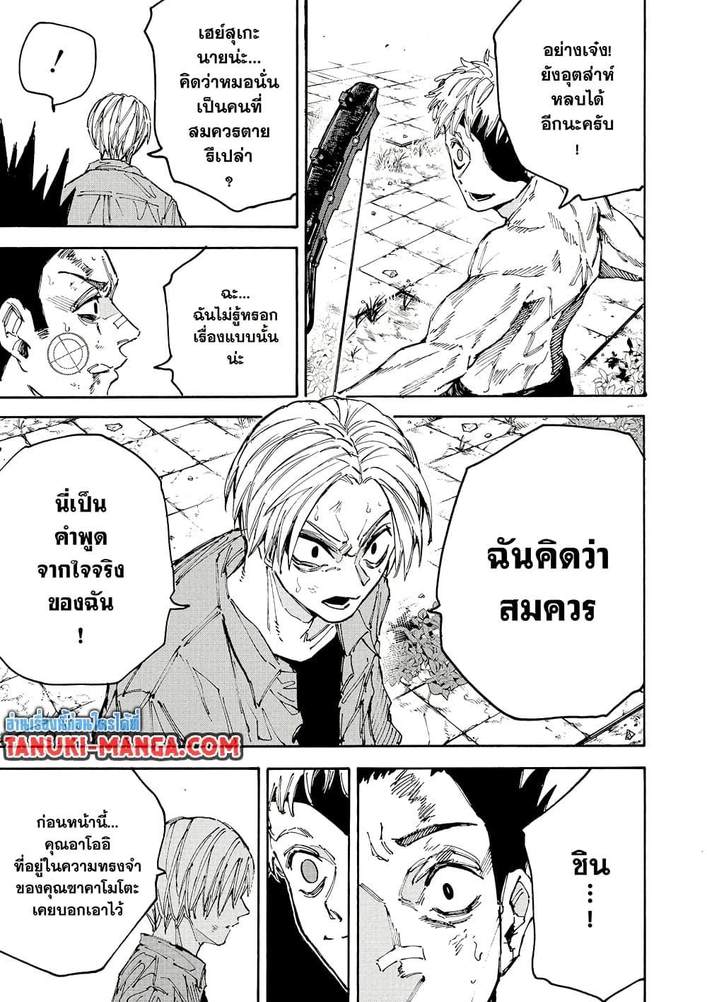 Manga-lc-com อ่านมังงะ อ่านการ์ตูน ออนไลน์ ฟรี Sakamoto Days ตอนที่ 1 2 3 4 5 6 7 8 9 10 11 12 13 14 ฟรี ไม่มีโฆษณา Manga-lc - อ่าน มังงะ อ่าน การ์ตูน ออนไลน์ อ่านมังงะ ฟรี