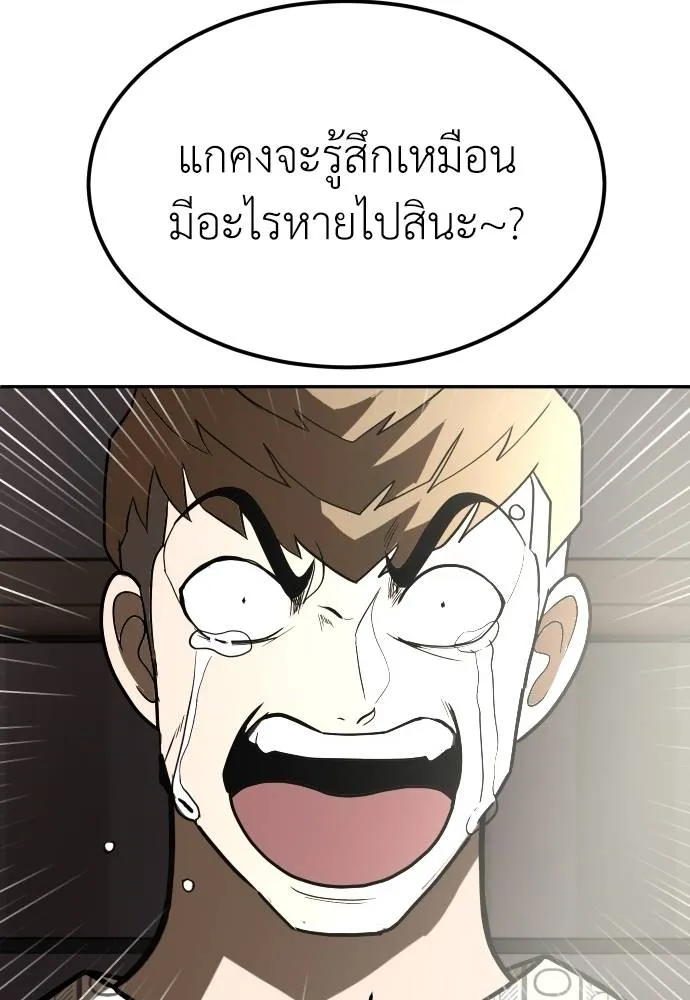 สนามเด็กล่า ตอนที่ 35 รูปที่ 148