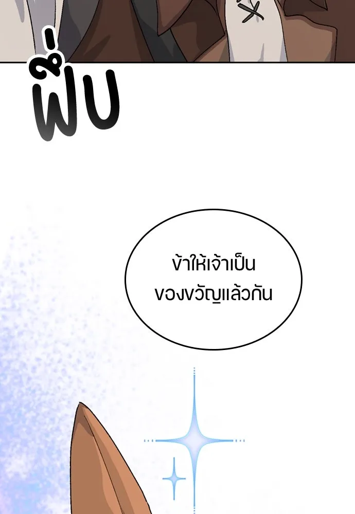 ตั้งแคมป์ฮีลใจในต่างโลก ตอนที่ 14 รูปที่ 107