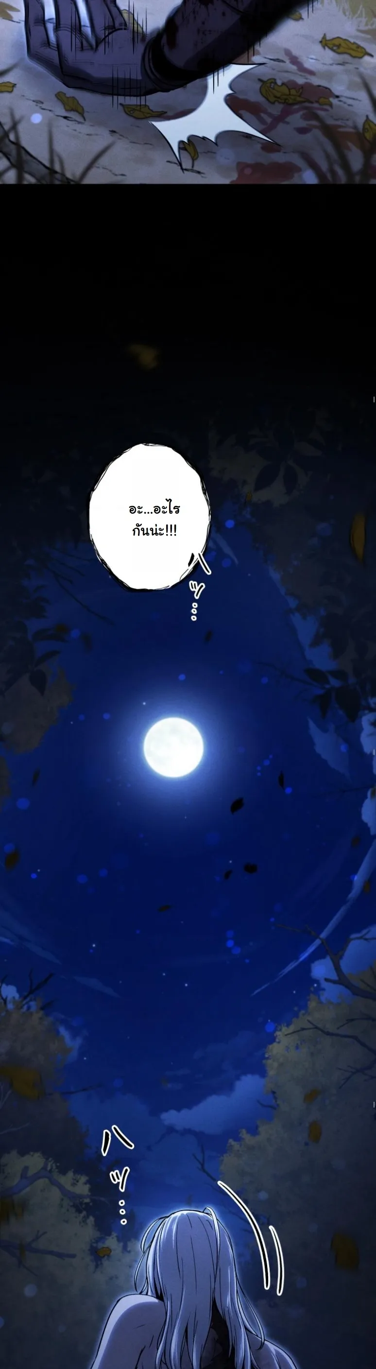 Dungeon Gourmet อ_ศว_นเป_บพ_สดาร เปล_ยนม_งกรให_เป_นเมน_เด_ด ตอนที่ ตอนที่ 20 รูปที่ 63