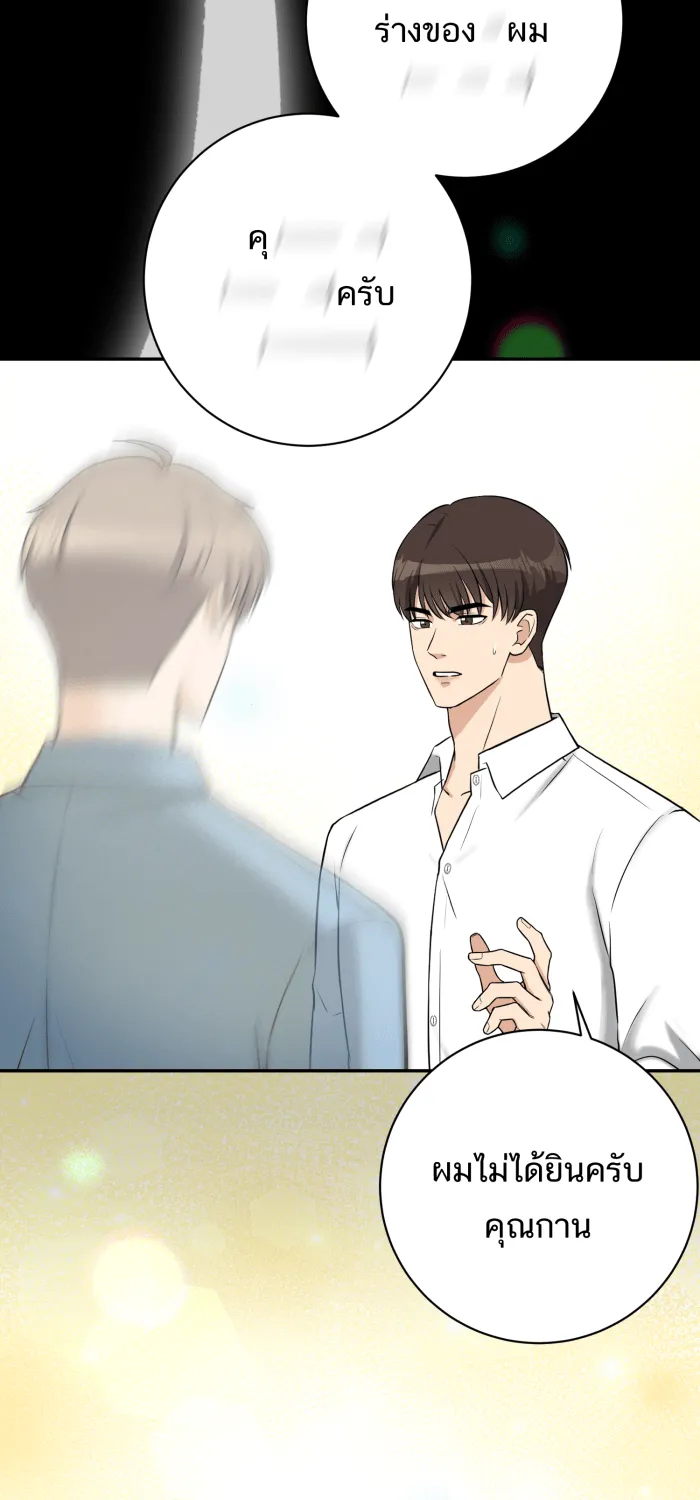 ตื่นมาอีกทีก็เป็นนายเอกไปซะแล้ว ตอนที่ 35 สถานะ (จบss1) รูปที่ 7