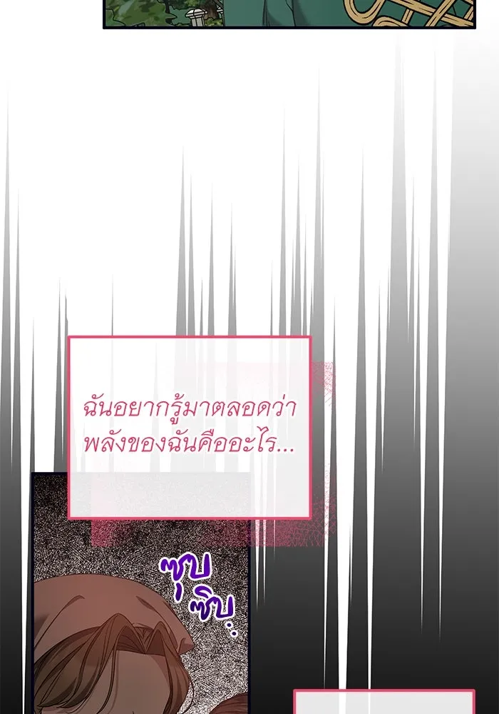 ครอบครัวพรรค์นั้น ฉันไม่มีวันกลับไป ตอนที่ 46 รูปที่ 37