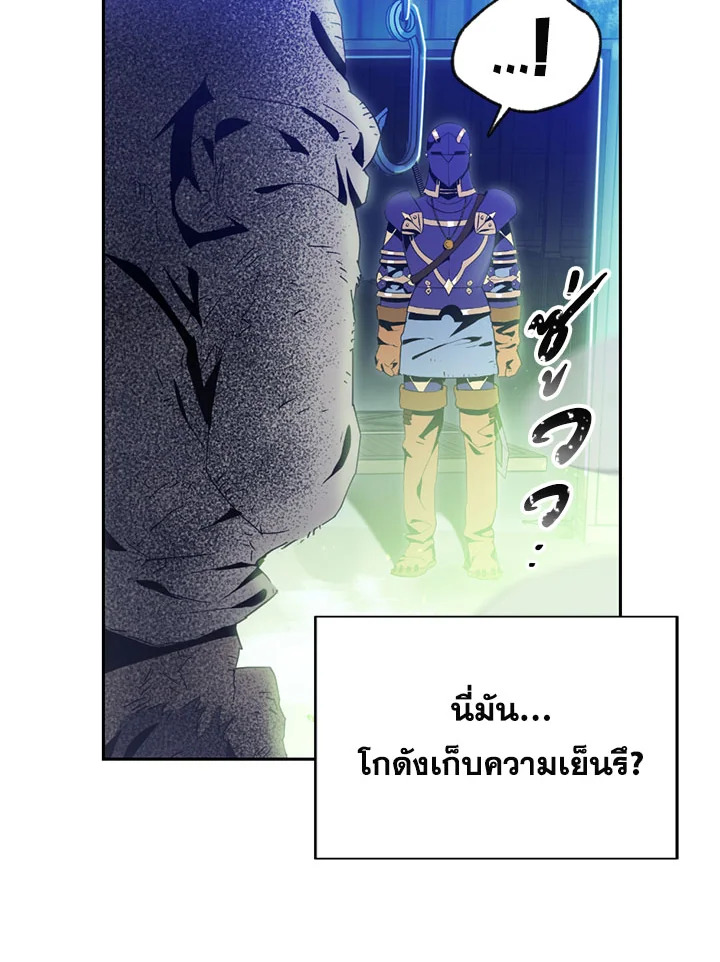 พลทหารโครงกระดูกผู้ม ตอนที่ 83 รูปที่ 8