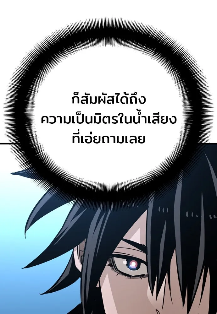 เส้นทางสู่เทพมาร ตอนที่ 35 รูปที่ 157