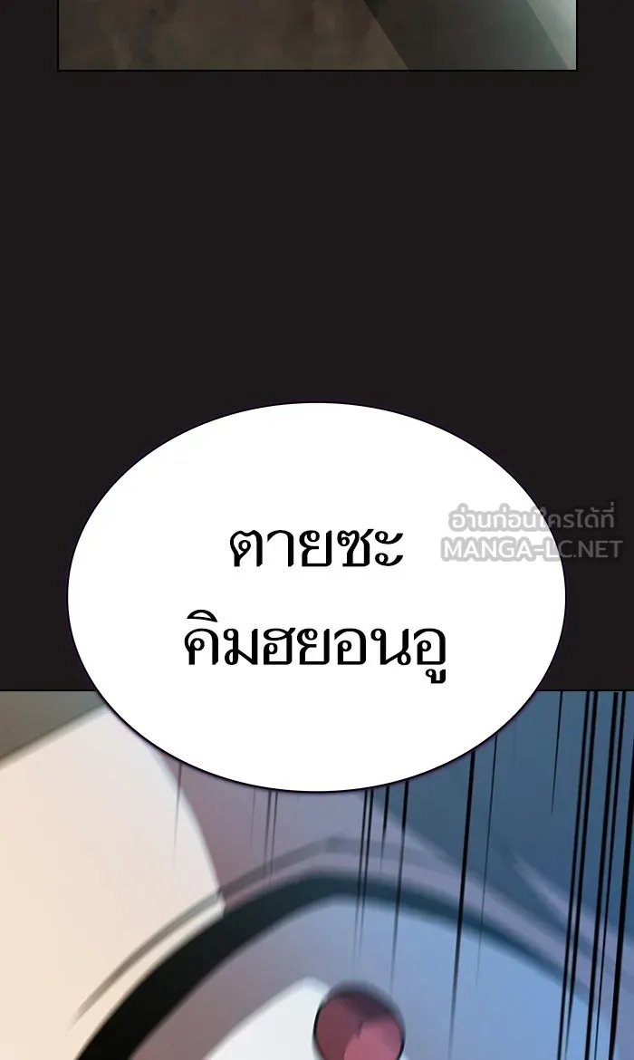 ผู้เล่นขั้นเทพแห่งหอคอยฝึกสอน ตอนที่ 51 รูปที่ 69