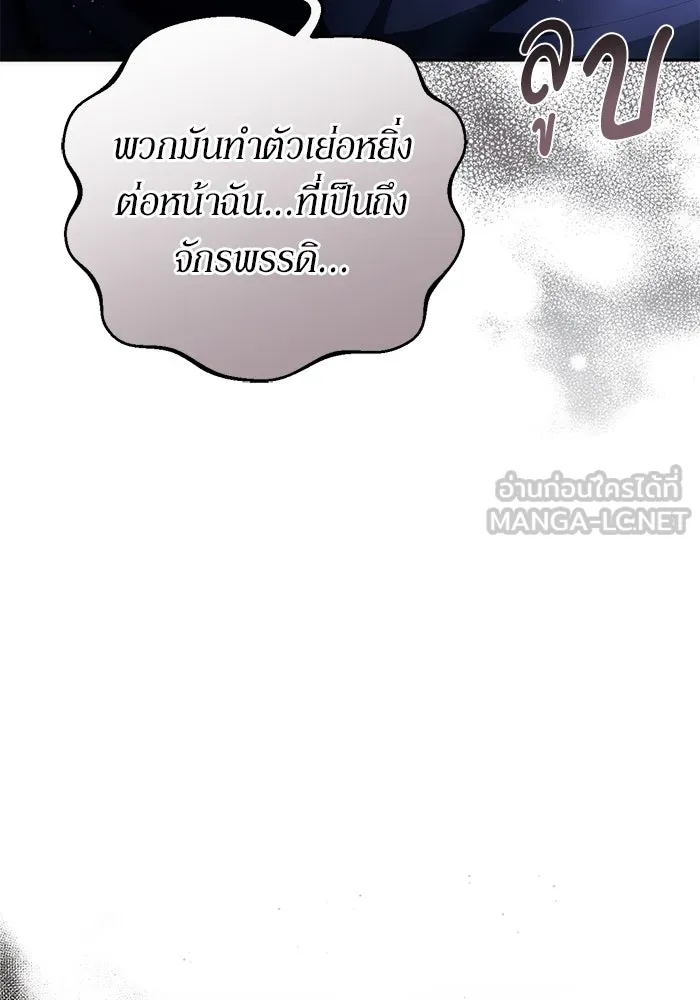 เบื้องหลังรอยยิ้มของเจ้าหญิง ตอนที่ 52 รูปที่ 186