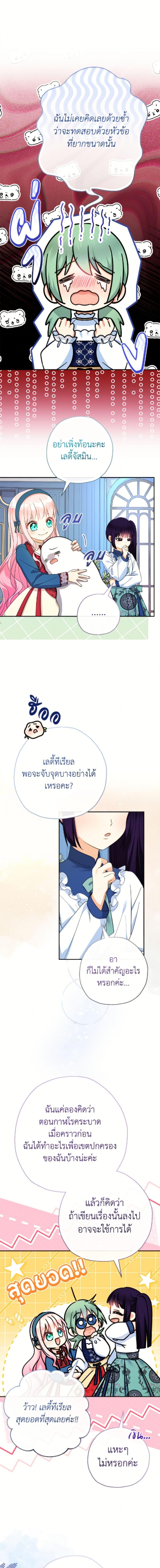 Manga-lc-com อ่านมังงะ อ่านการ์ตูน ออนไลน์ ฟรี Lord Baby Runs a Romance Fantasy With Cash ตอนที่ 1 2 3 4 5 6 7 8 9 10 11 12 13 14 ฟรี ไม่มีโฆษณา Manga-lc - อ่าน มังงะ อ่าน การ์ตูน ออนไลน์ อ่านมังงะ ฟรี