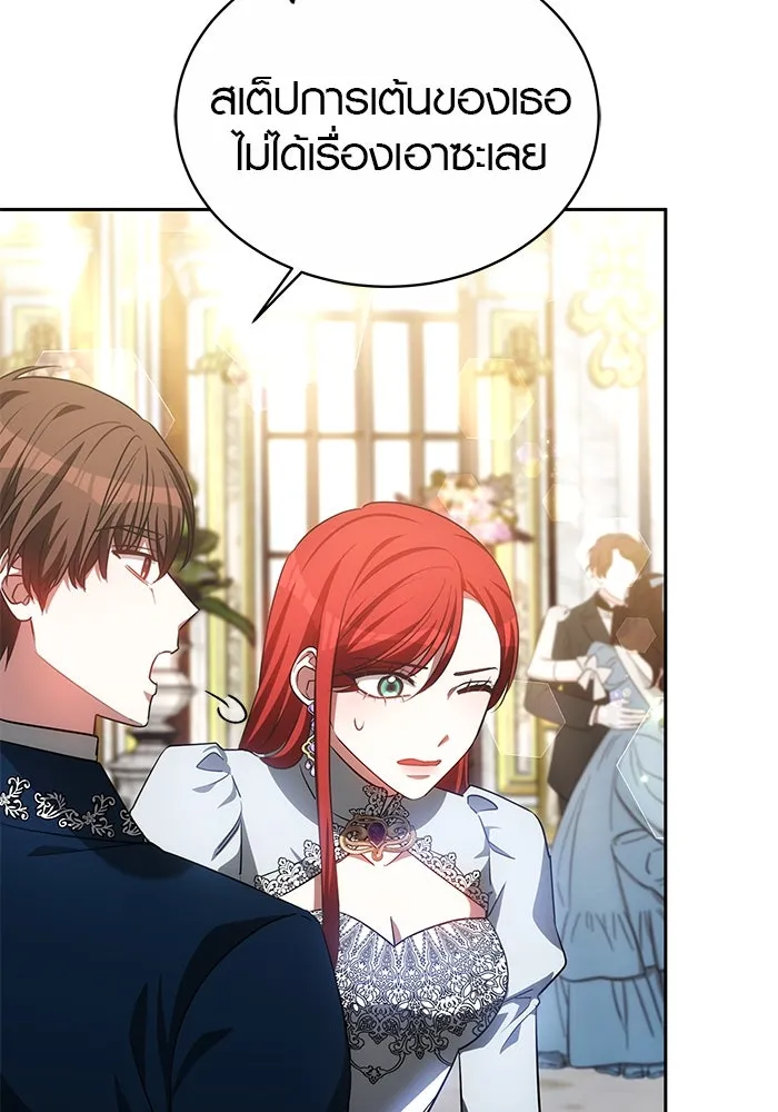 เหตุผลที่ฉันนอกใจ ตอนที่ 39 รูปที่ 67