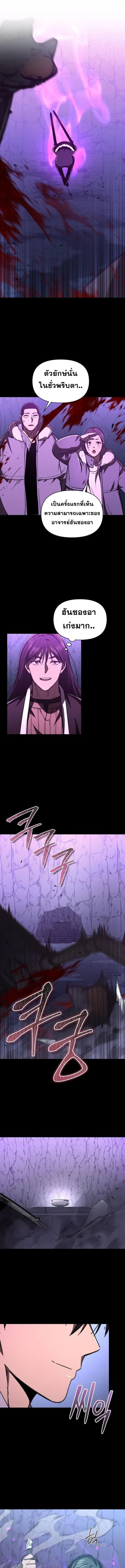 I Became the Successor of the Martial God ผ_ส_บทอดแห_งเทพย_ทธ ตอนที่ ตอนที่ 33 รูปที่ 4