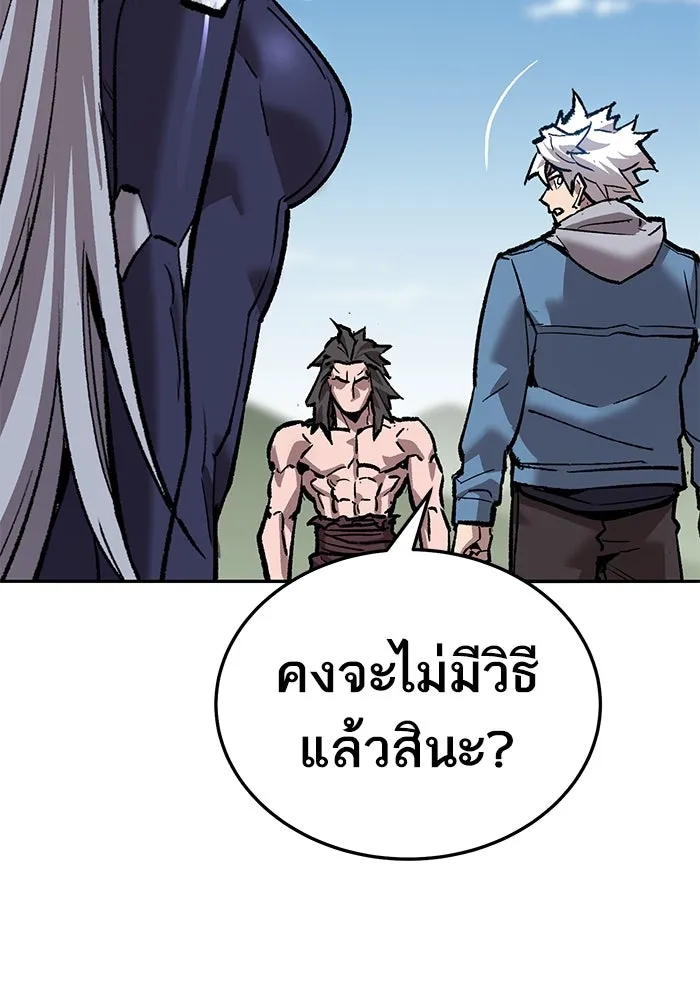 ยอดคนเลเวลทะลุ ตอนที่ 43 วิทยายุทธ์ (8) รูปที่ 10