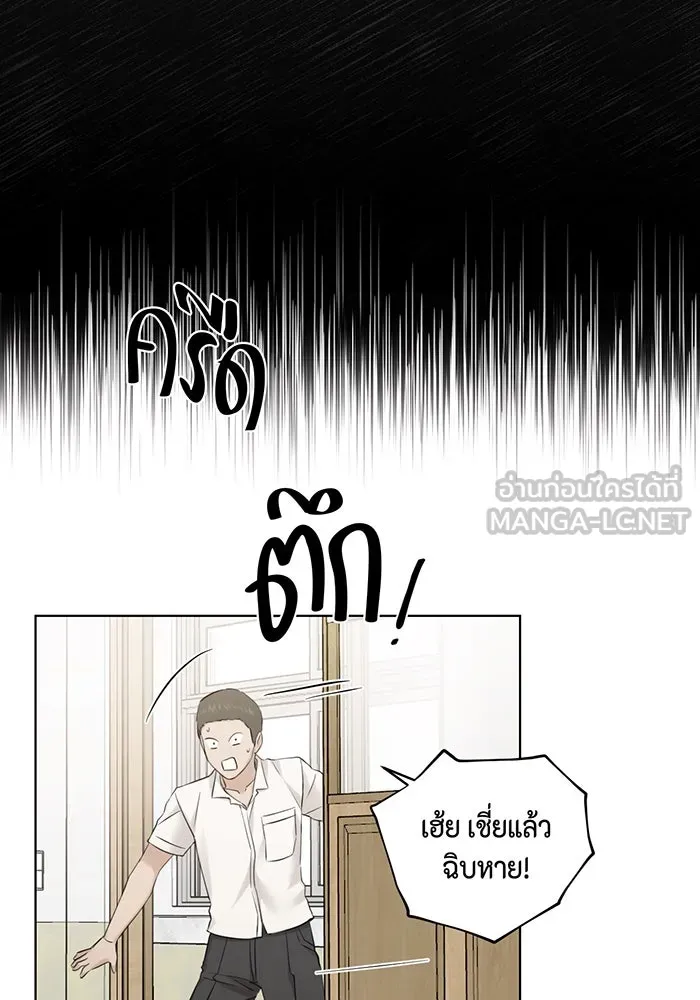 เพียงรุ่งอรุณ ตอนที่ 23 รูปที่ 84
