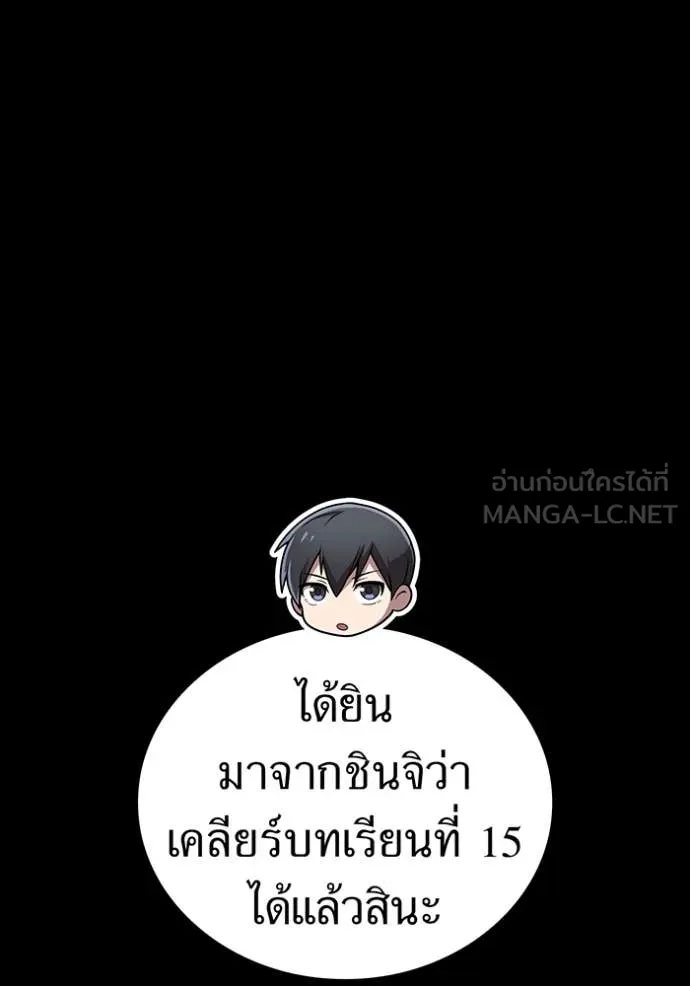 ฮันเตอร์สกิลโกง ตอนที่ 57 รูปที่ 60