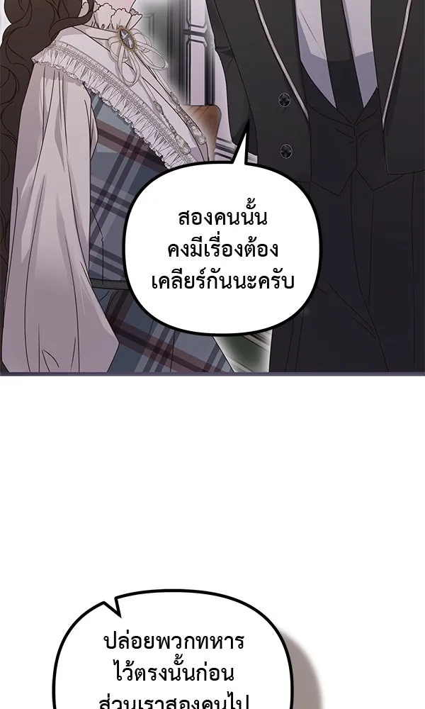 ชีวิตนี้เพื่อเธอ ตอนที่ 39 รูปที่ 26