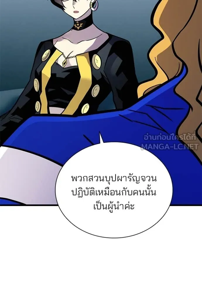 Villain to kill ตอนที่ 228 รูปที่ 56