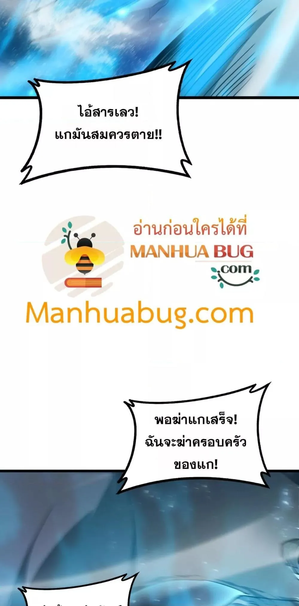 Overlord of Insects อาช_พระด_บเทพ เจ_าแห_งแมลงภ_ยพ_บ_ต_ ตอนที่ ตอนที่ 74 รูปที่ 13