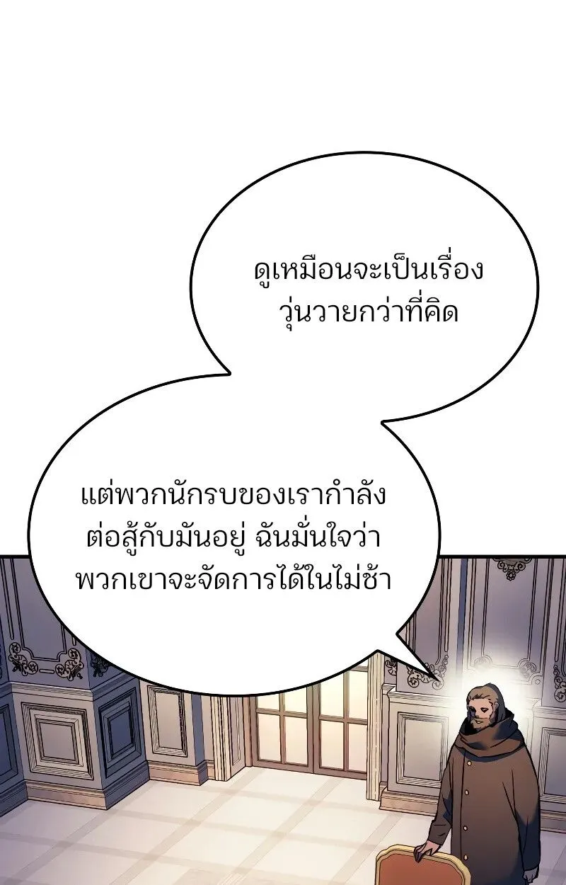 The Indomitable Martial King ตอนที่ ตอนที่ 69 รูปที่ 89